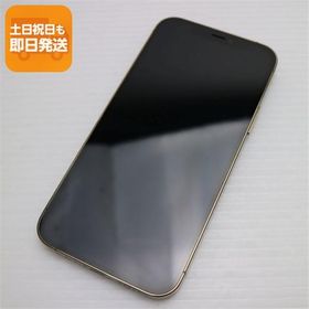 超美品 SIMフリー iPhone12 Pro 128GB ゴールド 即日発送 スマホ 白ロム Apple あすつく 土日祝発送OK