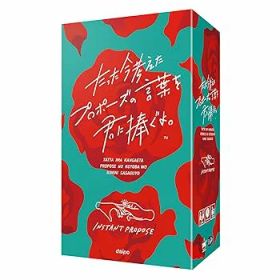 【中古】クラグラ(ClaGla) たった今考えたプロポーズの言葉を君に捧ぐよ。 (3-6人) ボードゲーム 今プロ