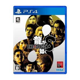 龍が如く8/プレイステーション4(PS4)/中古/箱・説明書あり
