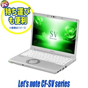 Panasonic Let's note CF-SV7orSV8 B級品 中古ノートパソコン Windows11 8GB SSD256GB Corei5 WUXGA12.1型 カメラ DVDドライブ WPS Office