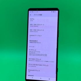 ★激安 Xperia 1 IV 256GB ブラック SIMフリー KDDI ○