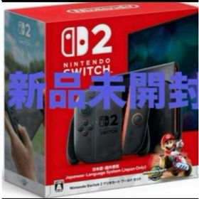 ニンテンドースイッチ(Nintendo Switch)の新品未開封★Switch2 任天堂スイッチ2 マリオカート同梱版(家庭用ゲーム機本体)