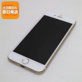 美品 SIMフリー iPhone7 32GB ゴールド 即日発送 スマホ apple 本体 中古 白ロム あすつく 土日祝発送OK