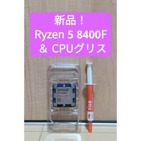 エーエムディー(AMD)の【新品】AMD Ryzen 5 8400F ＆ CPUグリス(PCパーツ)