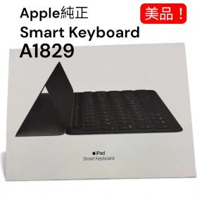 ✨美品✨Apple Smart Keyboard A1829 iPad