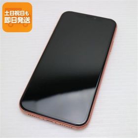 良品中古 SIMフリー iPhoneXR 256GB コーラル ピンク スマホ 白ロム 中古 即日発送 Apple iphone XR あすつく 土日祝発送OK