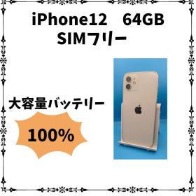 iPhone 12 64GB