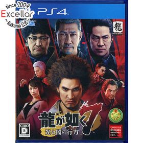 プレイステーション4(PlayStation4)の龍が如く7 光と闇の行方 PS4 ディスク傷・ケースいたみ(家庭用ゲームソフト)