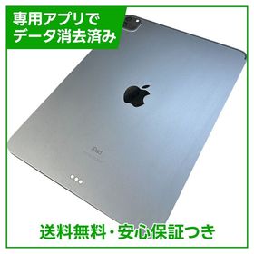 【バッテリー85%】iPadPro 第3世代 11インチ Wi－Fi 256GB スペースグレイ