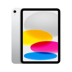 Apple アップル 第10世代 iPad 10.9インチ Wi-Fiモデル MPQ83J/A (A14 Bionicチップ 6コアCPU 4コアGPU 4GBメモリ 256GB )シルバー 国内正規品