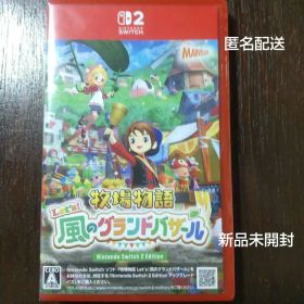 Switch2 牧場物語 Let's！風のグランドバザール