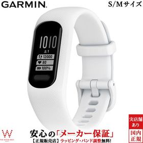 ガーミン GARMIN ヴィヴォスマート5 vivosmart 5 White S/Mサイズ 010-02645-61 メンズ レディース スマートウォッチ おしゃれ 心拍 睡眠 ストレス ランニング
