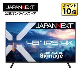 【2年保証モデル】JAPANNEXT 43インチ IPSパネル搭載 4K(3840x2160)解像度 大型液晶モニター JN-IPS43U-M HDMI ビデオ/音声入力 ジャパンネクスト
