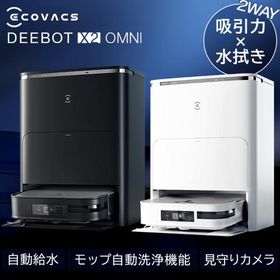 ロボット掃除機 エコバックス 掃除機 ECOVACS 強力吸引 お掃除ロボット 薄型 静音設計 ECOVACS DEEBOT X2 OMNI DEX86