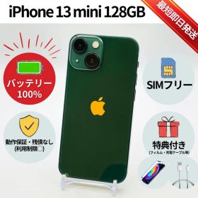 美品✨iPhone 13mini 128GB グリーン SIMフリー 動作確認済
