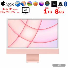 【中古パソコン】Apple iMac 24inch MGPN3J/A A2438 4.5K 2021 一体型 選べるOS Touch ID [Apple M1 8コア 8GB SS1TB 無線 BT カメラ 24インチ Pink ]:美品