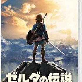 【新品】NSW ゼルダの伝説 ブレス オブ ザ ワイルド【送料別。メール便・宅配便 配送方法選択】