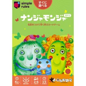 ナンジャモンジャ・ミドリおもちゃ こども 子供 パーティ ゲーム