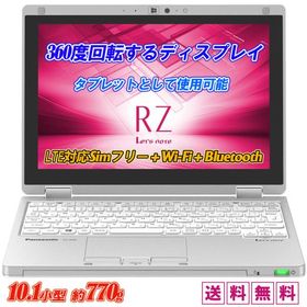 2in1PC Panasonic Let’s note CF-RZ6 10.1小型約770g 高解像度1920x1200 LTE対応SIMフリー Webカメラ内蔵 Core i5-7Y57 SSD256GB メモリ8GB HDMI Office Win10