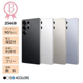 Galaxy S25 Ultra 本体 256GB Bランク SIMフリー 韓国版 Sペン内蔵 SM-S938 アンドロイドスマートフォン 白ロム ギャラクシー ポイント利用