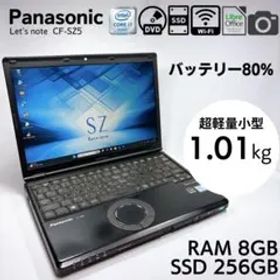 ★希少ブラック★ レッツノート CF-SZ5 i7 8GB 256GB_826