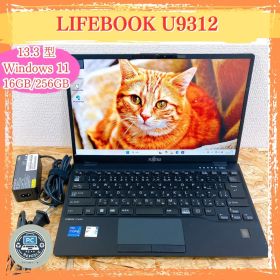 軽量 LIFEBOOK U9312 第12世代 13.3型FHD Win11