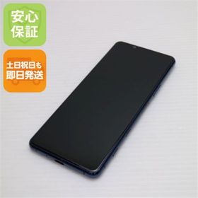 エクスペリア(Xperia)のSOG02 Xperia 5 II ブルー M333(スマートフォン本体)