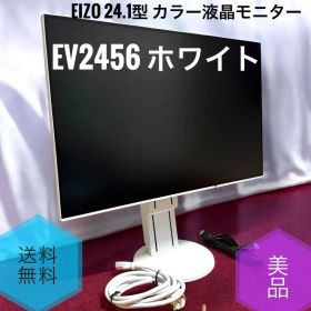 美品 EIZO FlexScan EV2456 W 24.1型カラー液晶モニター