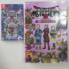 ドラゴンクエストモンスターズ3 Switch + 最強データ ガイドブック 本