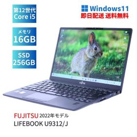 即配 2022年快速16Gモデル 12世代Corei5 LIFEBOOK U9312/J i5-1245U 16G 256G 13.3FHD Wi-Fi6 Office Win11 ノートパソコン