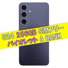 サムスン Galaxy S24 新品¥82,000 中古¥64,800 | 新品・中古のネット最