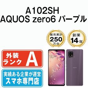 【中古】 A102SH AQUOS zero6 パープル a102shpu8mtm