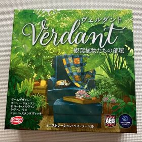 【値下げ】ヴェルダント ボードゲーム （送料込） アークライト