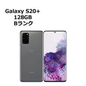 中古 Galaxy S20+ 5G SC-52A docomo版SIMフリー 本体 Bランク スマホ 最大1年間保証 SIMロック解除済