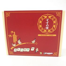 すごろくや すずめ雀 ボードゲーム 2人〜5人用 ※中古