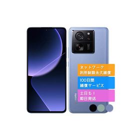 Xiaomi 13T 中古 25,980円 | ネット最安値の価格比較 プライスランク