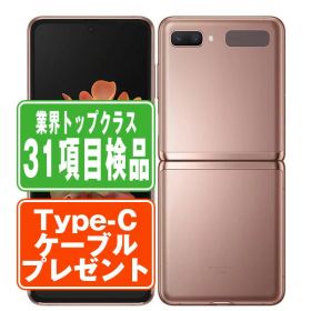 Galaxy Z Flip5 中古 33,300円 | ネット最安値の価格比較 プライスランク