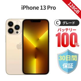 iPhone 13Pro 128GB SIMフリー バッテリー100% ゴールド Cグレード