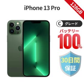 iPhone 13Pro 128GB SIMフリー バッテリー100% アルパイルグリーン Cグレード