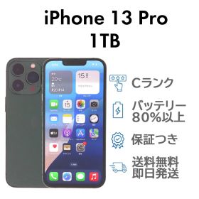 iPhone13Pro 1TB アルパイングリーン Apple A2636 SIMフリー Cランク スマホ 本体 送料無料