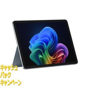 10000円キャッシュバック Microsoft Surface Pro (12インチ Snapdragon X Plus 16GB 512GBM…