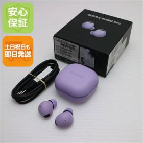 【中古】新品同様 Galaxy Buds2 Pro ボラ パープル Galaxy イヤホン 安心保証 即日発送 土日祝発送OK