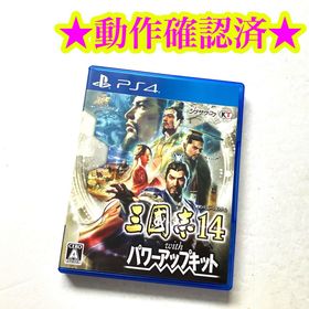PS4 三國志14withパワーアップキット(家庭用ゲームソフト)