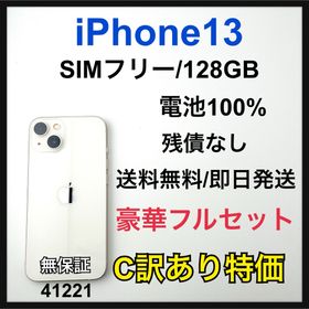 iPhone 13 Pro Max 訳あり・ジャンク 31,800円 | ネット最安値の価格