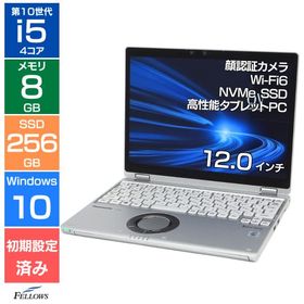 ノートパソコン 中古 Aランク 良品 Win10 Pro i5 第10世代 顔認証 カメラ付き Let's note QV9 8GB 256GB SSD 12インチ タッチパネル Wi-Fi6 中古パソコン B