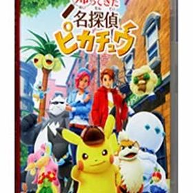 帰ってきた 名探偵ピカチュウ Switch 新品 400円 中古 696円 | ネット