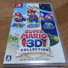 スーパーマリオ 3Dコレクション