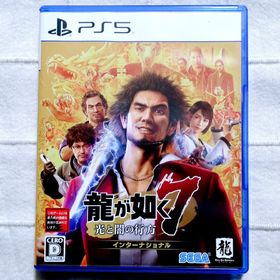 プレイステーション(PlayStation)のPS5用ソフト 龍が如く7 光と闇の行方 インターナショナル(家庭用ゲームソフト)