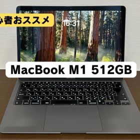 MacBook Air M1 512GB メモリ16GB BT 84% 初心者向