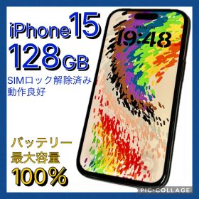《値下げ》iPhone15 128GB ブラック SIMフリー バッテリー新品